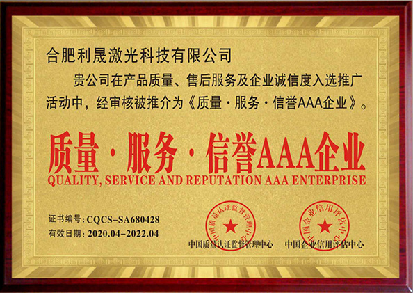 上海质量.服务.信誉AAA企业